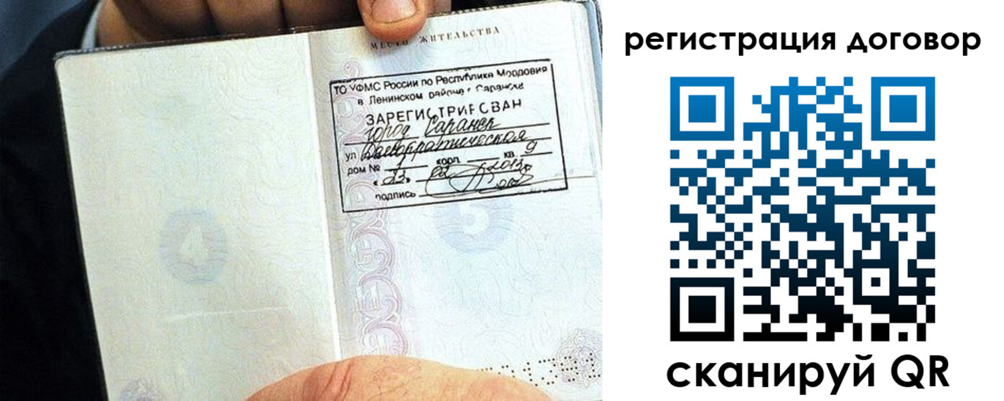 временная регистрация госуслуги в Артёме