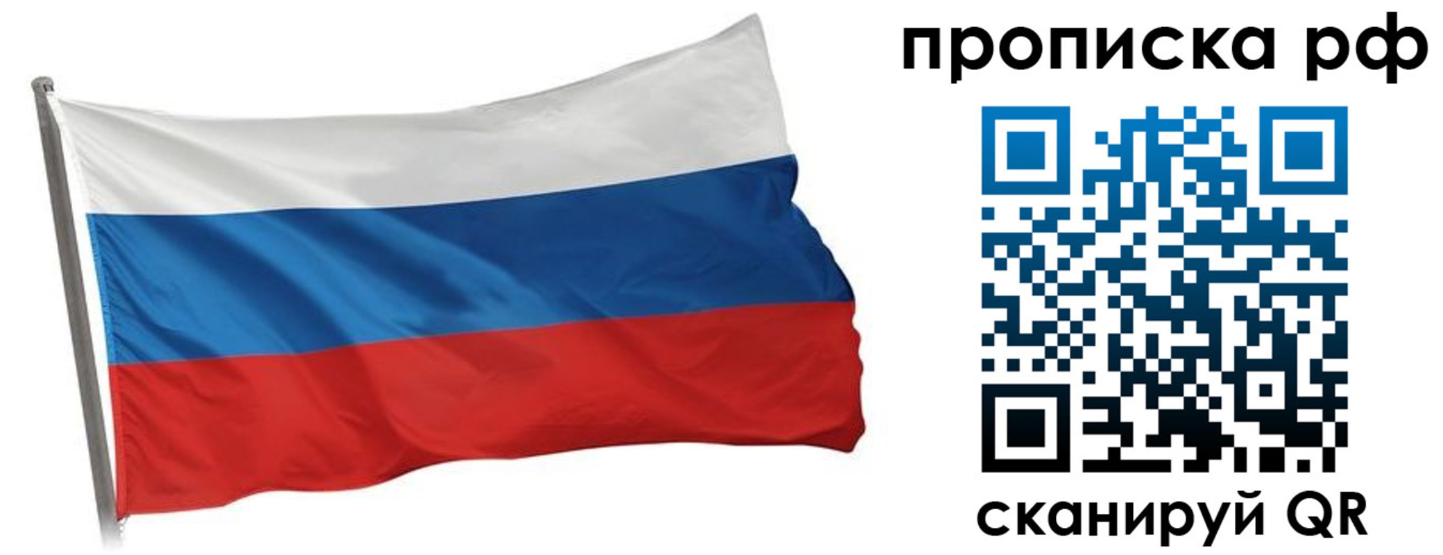 прописка в квартире в Артёме