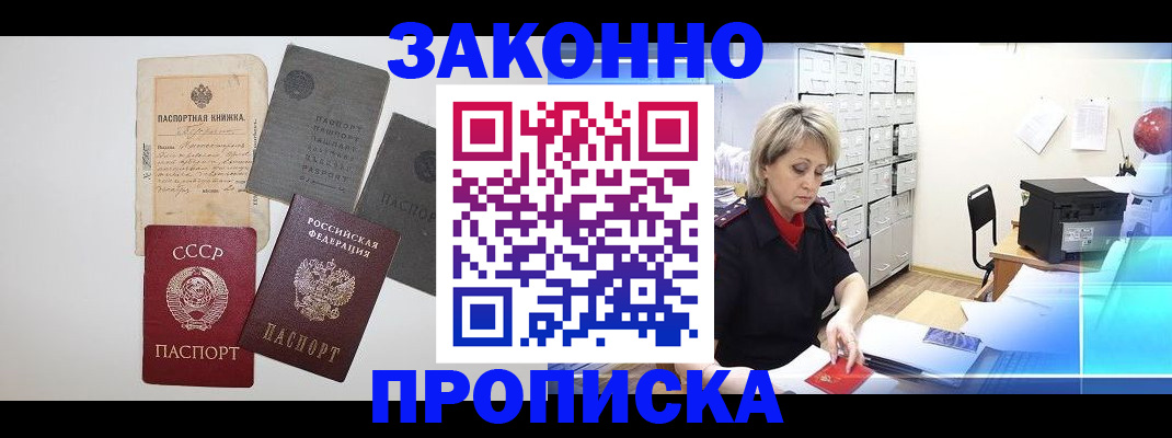временная регистрация 2025 в Артёме