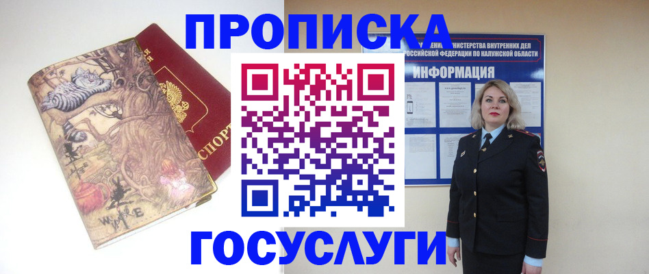 миграционный учет в Артёме